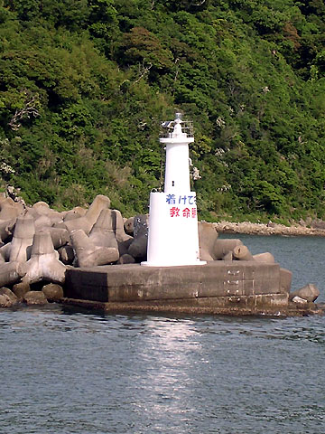 油津港西防波堤灯台